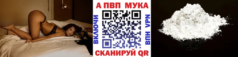 сколько стоит  Заволжск  A-PVP мука 