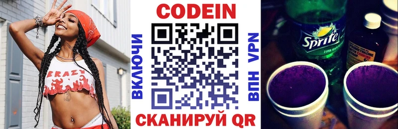 хочу наркоту  Заволжск  кракен ссылки  Кодеин напиток Lean (лин) 