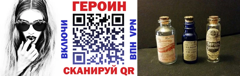 Героин Афган Заволжск