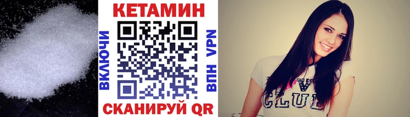 КЕТАМИН ketamine  Заволжск 