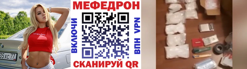 МЯУ-МЯУ кристаллы  Заволжск 