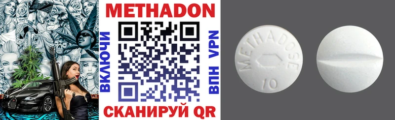 Метадон VHQ  мега зеркало  Заволжск  что такое  